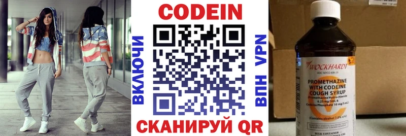 Codein напиток Lean (лин)  Мураши 