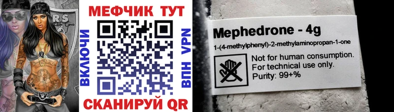 Меф мяу мяу мука Мураши