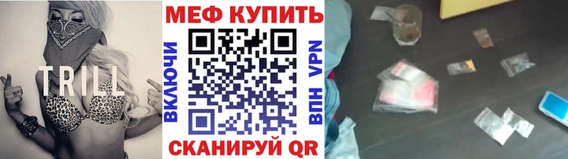 Мефедрон кристаллы  где можно купить   Мураши 